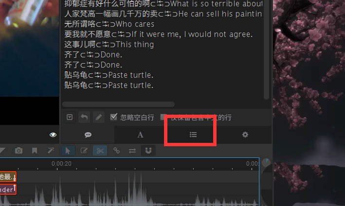 ArcTime Pro字幕怎么修改样式? ArcTime更换字幕样式的技巧