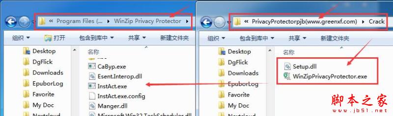 隐私保护软件WinZip Privacy Protector安装及激活教程(附替换补丁+软件下载)