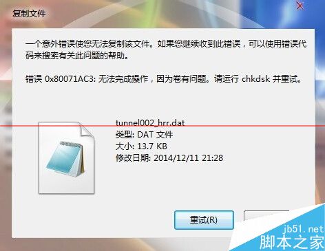 U盘错误0x80071ac3 文件无法复制进到U盘的解决办法