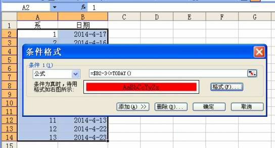 Excel 2003中使用条件格式设置自动提醒方法介绍