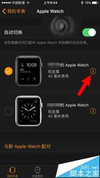 Apple Watch怎么升级watchOS 3 Beta1预览版及描述文件下载安装