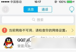 手机qq5.0怎么切换账号？安卓/iphone手机qq5.0切换账号教程