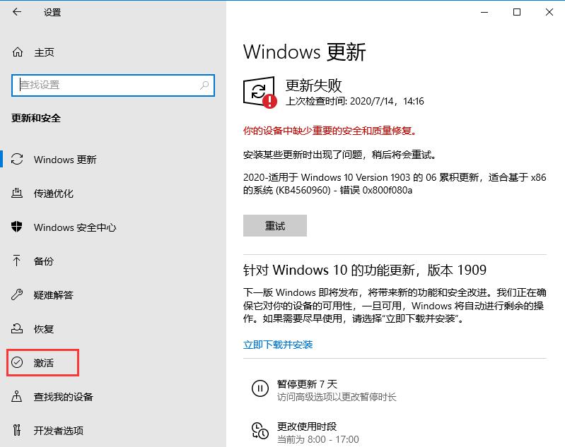 最新windows10各版本激活密钥 附激活工具