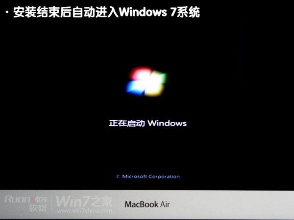 苹果Macbook Air上装Win7(实现双系统)图文攻略