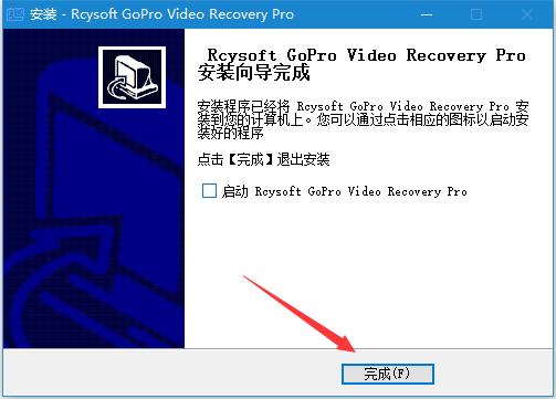 视频恢复软件Rcysoft GoPro Video Recovery安装及激活教程 附软件下载