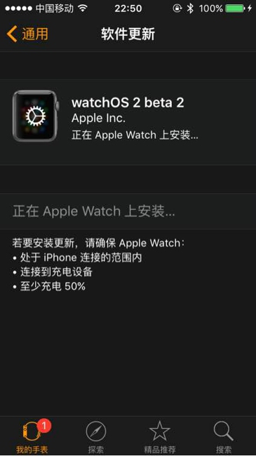 Apple Watch怎么升级watchOS 2？苹果手表升级watchOS 2图文教程