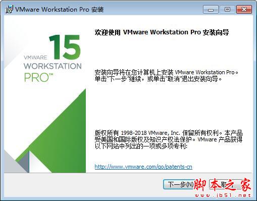 虚拟机 vmware workstation pro 15最新许可证密钥 附图文激活步骤
