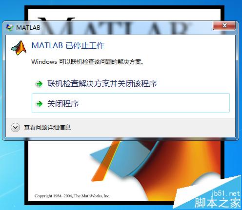 笔记本打开Matlab提示已停止工作该怎么办?