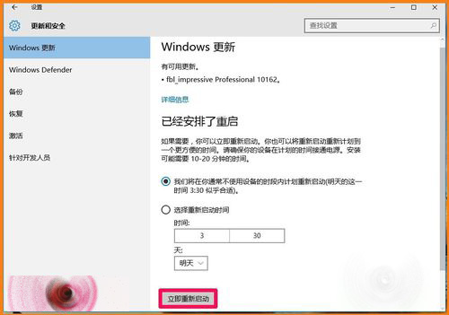 Windows 10 10159升级到10162版的详细教程