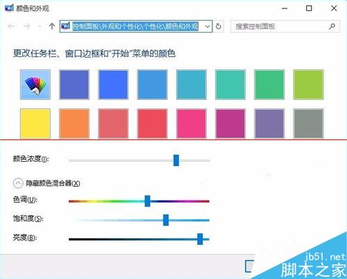 Win10怎么自定义窗口颜色？利用控制面板颜色和外观设置窗口颜色的方法