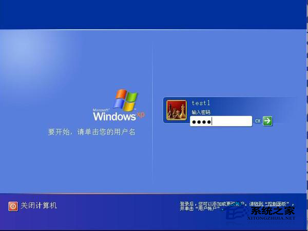 WinXP设置屏保密码后不起作用不出现输入密码的窗口