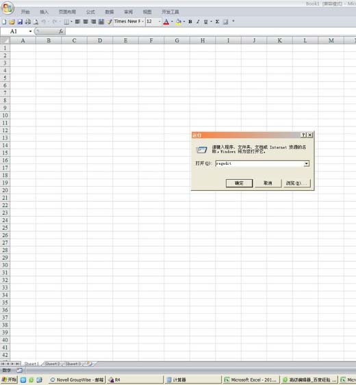 Excel2007怎么加重被选择的单元格区域底色?