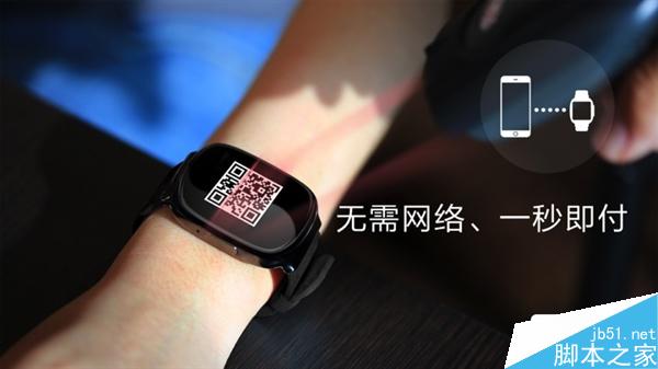 YunOS智能手表PAY WATCH发布 699元 无需网络1秒付款