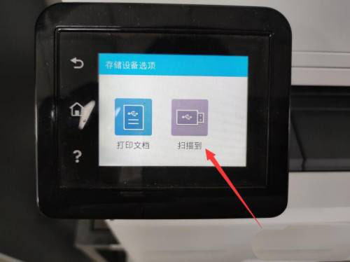打印机扫描仪怎么将文件扫描成一个pdf文件?