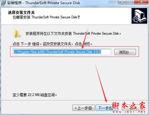 磁盘加密软件ThunderSoft Private Secure Disk中文安装及激活教程(附替换补丁)