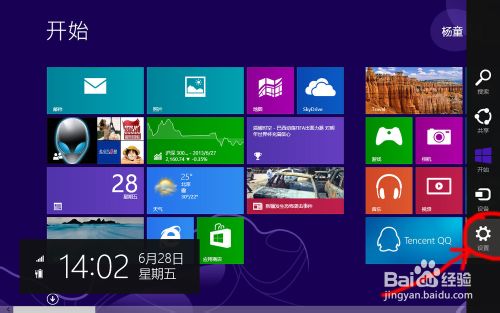 Windows 8.1开始屏幕与桌面用一张壁纸(开始屏幕显示桌面背景)