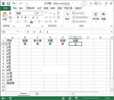 Excel2013用红灯图标记录的方法