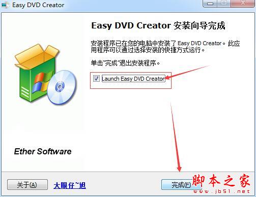 DVD制作大师Easy DVD Creator如何激活?Easy DVD Creator汉化版安装及注册教程