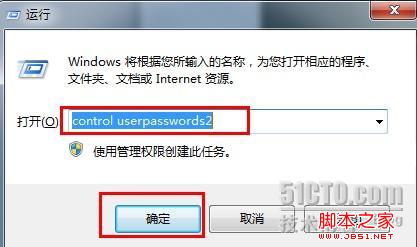 win7开机密码错误 解决win7开机显示用户名或密码错误