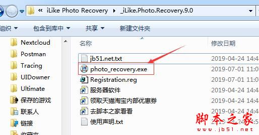 照片恢复软件iLike Photo Recovery中文安装及激活教程(附补丁+软件下载)