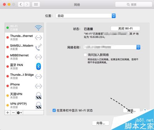 Mac无法连接到App Store并提示需要连接网络怎么办？