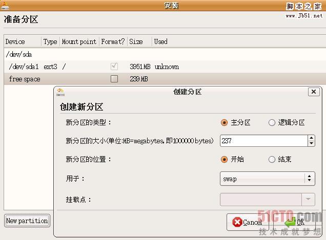 Virtual PC 2007 虚拟机安装Ubuntu 7.10的图文教程