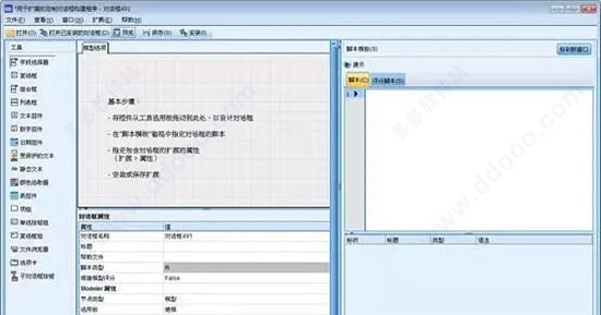 IBM SPSS Modeler 18 Premium 中文永久破解版安装教程(破解文件）