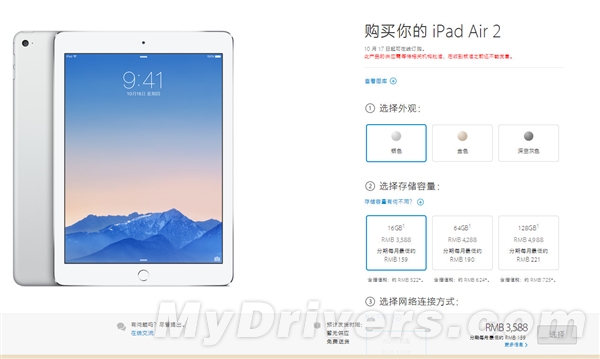苹果iPad Air 2/mini 3首批发售地区一览:大陆在列