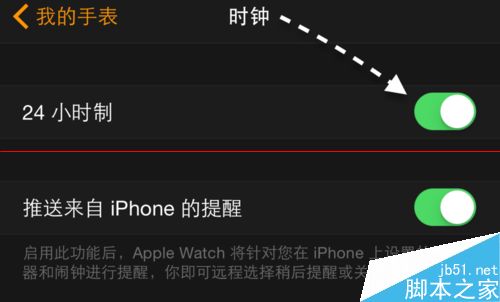 Apple Watch时怎么时间设置显示24小时制？