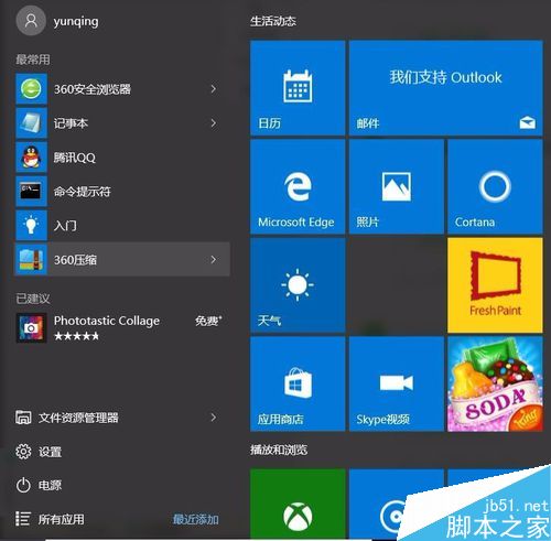 Windows10如何添加或删除用户?