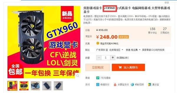 小白必看：网上卖假GTX960显卡竟如此嚣张