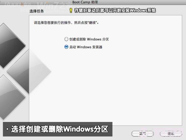 MacbookAir装Win7双系统教程步骤图解9