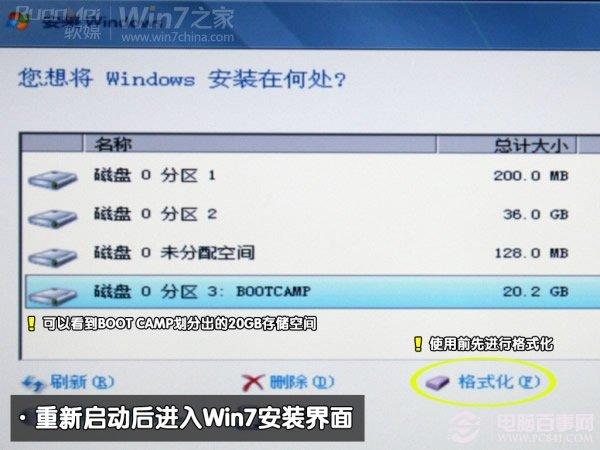 MacbookAir装Win7双系统教程步骤图解10