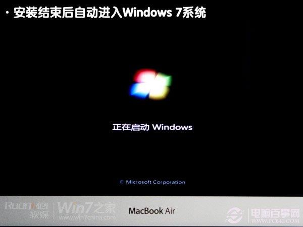 MacbookAir装Win7双系统教程步骤图解12