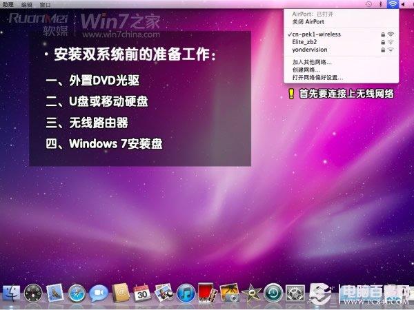 MacbookAir装Win7双系统教程步骤图解2