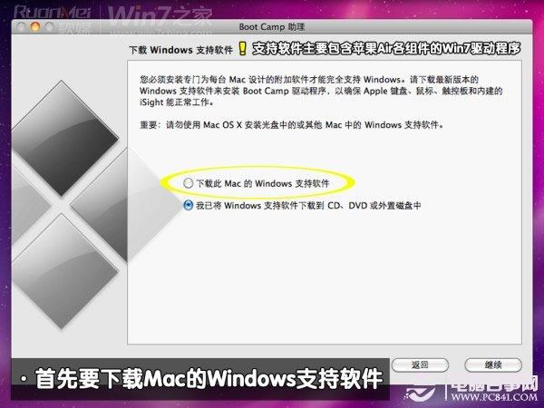 MacbookAir装Win7双系统教程步骤图解6