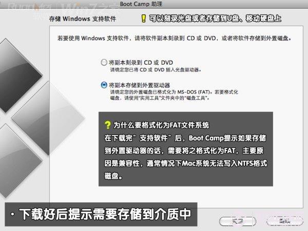MacbookAir装Win7双系统教程步骤图解7