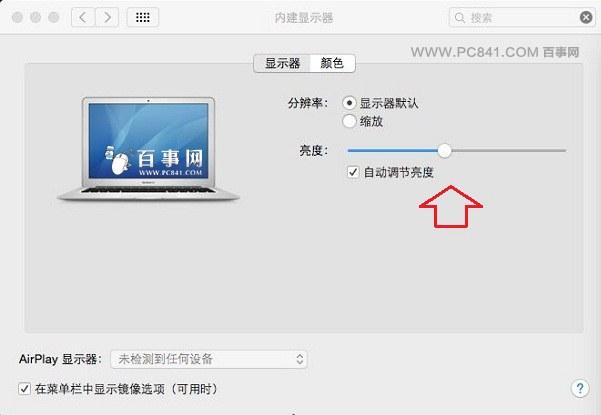 苹果笔记本屏幕亮度怎么调3种mac屏幕亮度调节方法