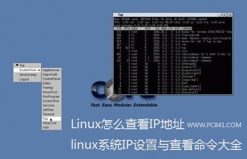 Linux怎么查看IP地址linux系统IP设置与查看命令大全