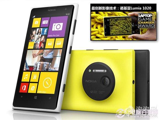 诺基亚 Lumia 1020