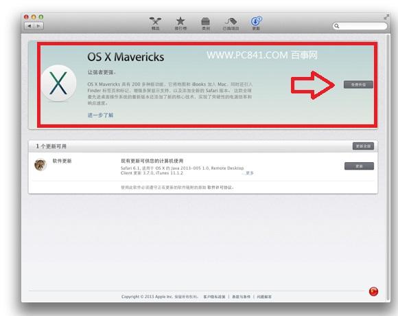进入App Store找到免费升级OS XMavericks
