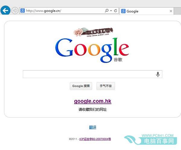 google.cn可以打开