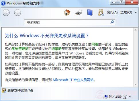 Windowsupdate无法更新”某些设置由您的系统管理员管理”，如何解决？