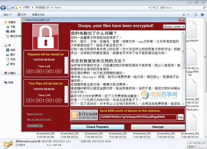 如何预防比特币勒索软件病毒？  WannaCry病毒防范攻略