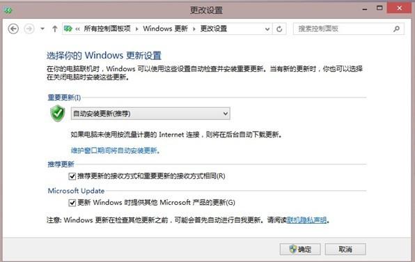 开启Windowsupdate自动更新