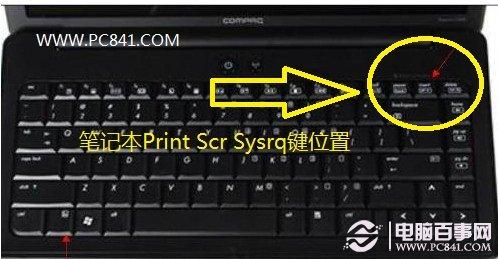 笔记本Print ScrSysrq键位置