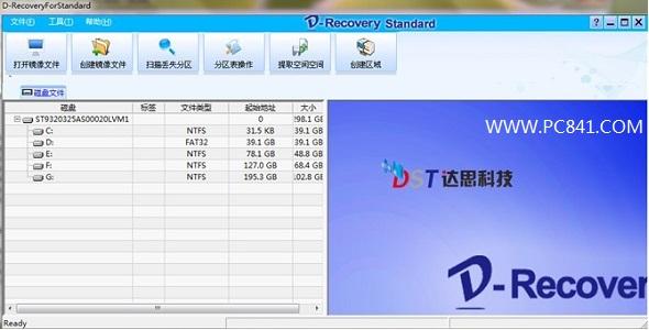D-RecoveryStandard恢复U盘删除的软件