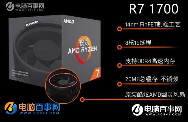 AMD Ryzen7 1700X和1700哪个好？R71700X和1700区别