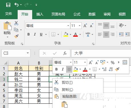办公必备Excel表格9个小技巧 