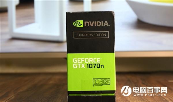 16nm最后一战！NVIDIA GTX1070Ti显卡开箱图赏